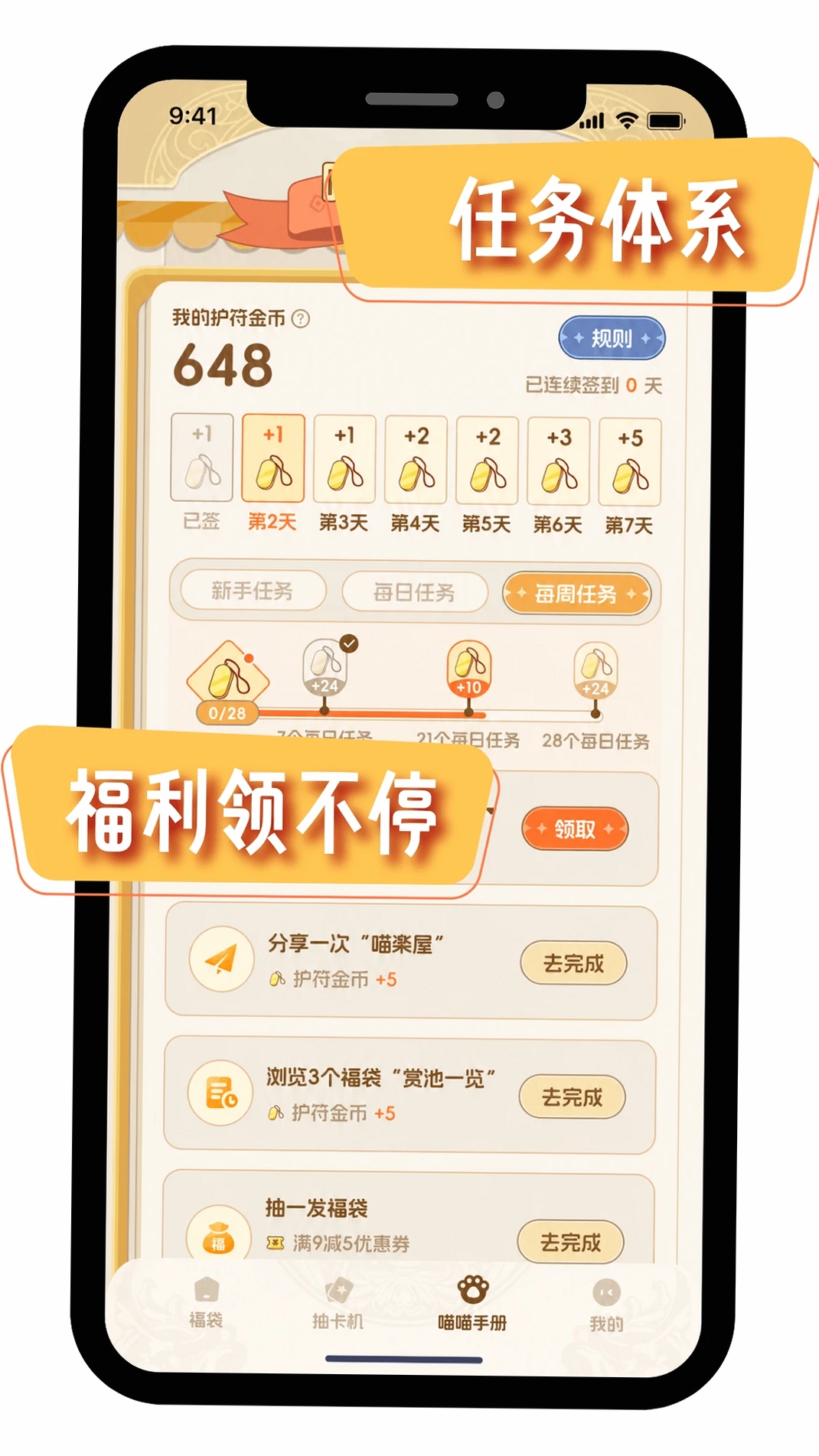 喵屋卡牌运行截图