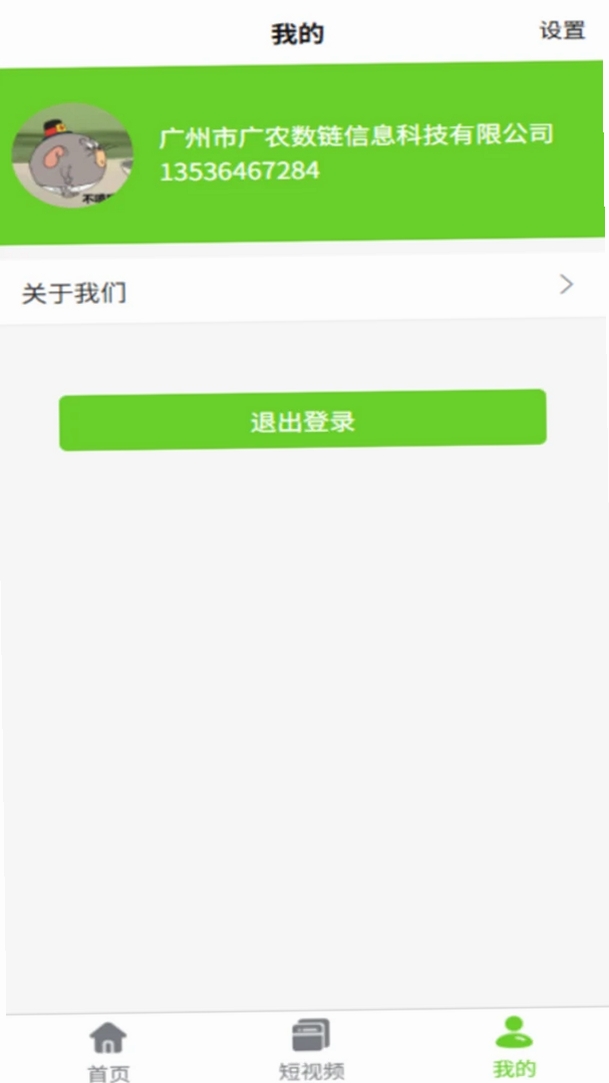 宝乡通运行截图