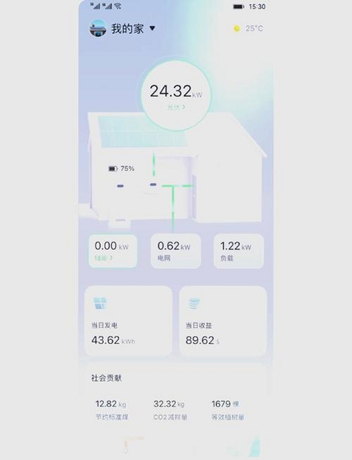 华暖运行截图