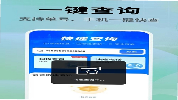 ��ݰ�����ѯ�ռ���Ѱ湦��