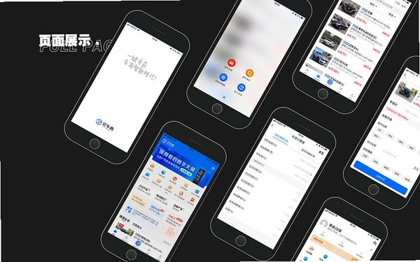 乐业帮运行截图