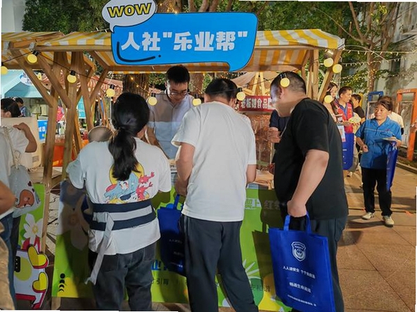 乐业帮运行截图