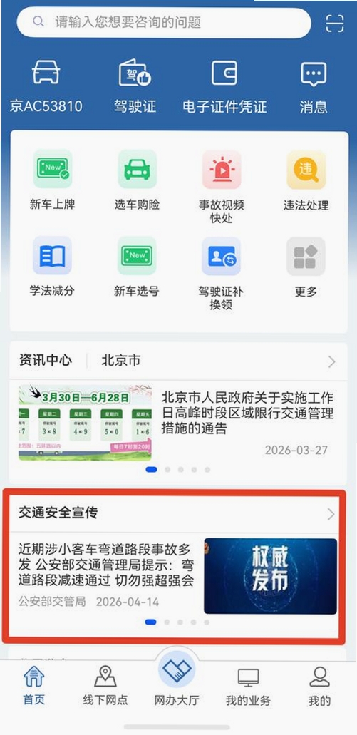 发车格运行截图
