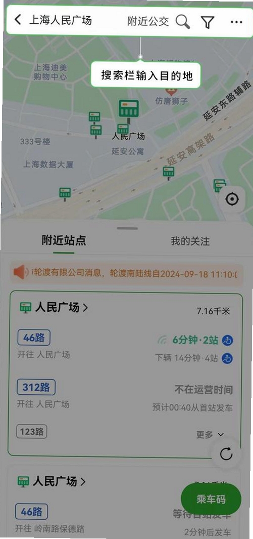 发车格运行截图