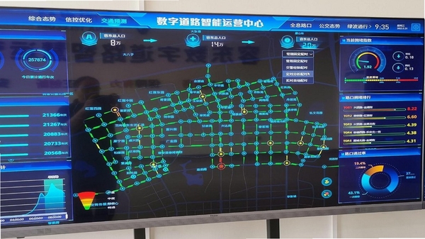 数字雄安 2.9.2 功能界面截图