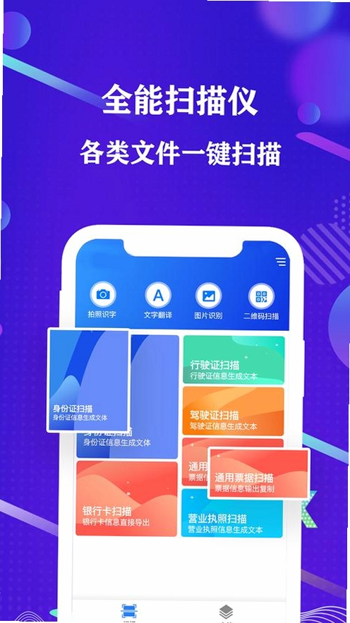 扫扫识二维码运行截图