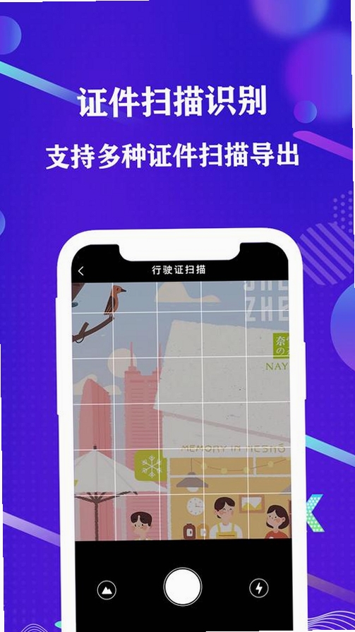 扫扫识二维码运行截图