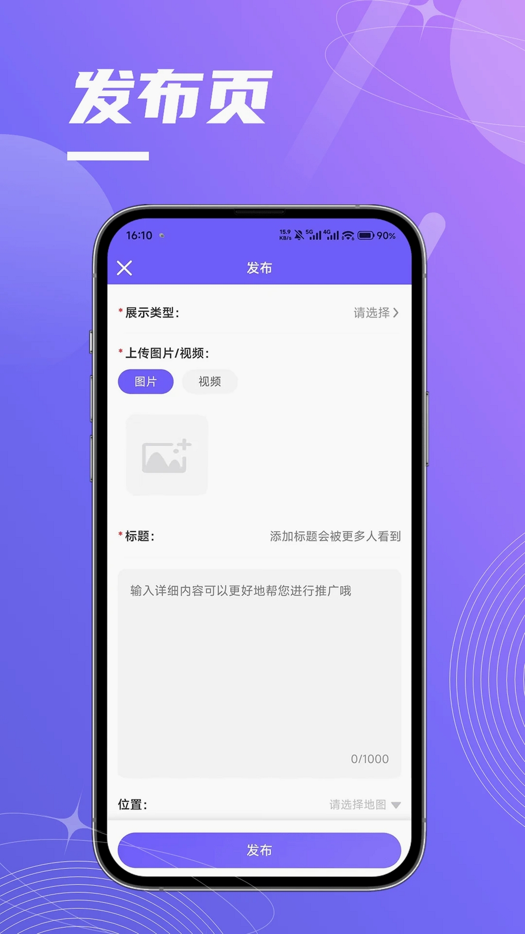 云匠师傅端运行截图