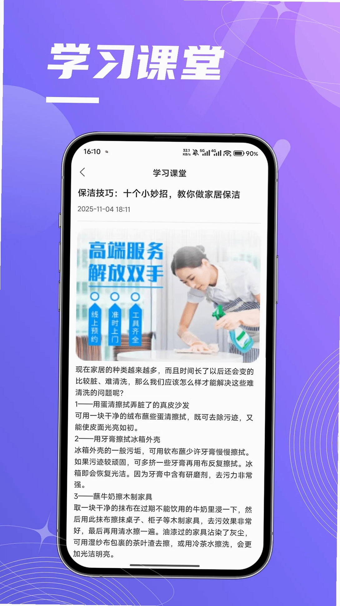 云匠师傅端运行截图