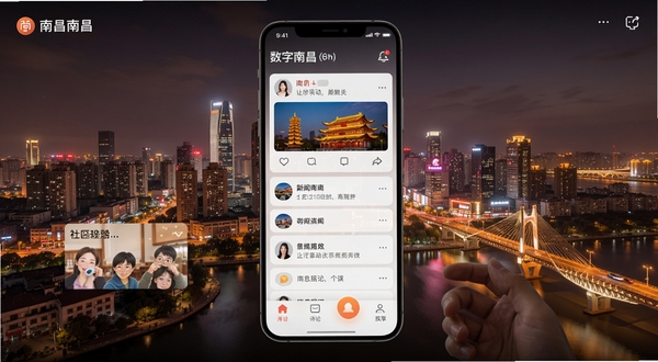 数字南昌 新闻资讯 社区互动 手机界面 南昌城市夜景 信息流卡片 评论互动 现代UI设计 暖色调 温馨氛围
