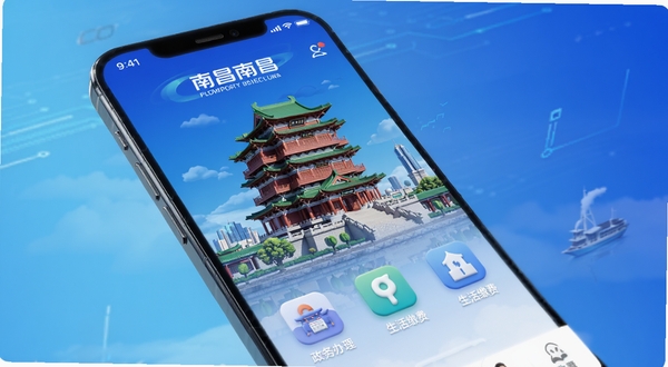 数字南昌 智慧城市 手机APP界面 南昌地标建筑 滕王阁 现代科技感 蓝色渐变背景 手机屏幕展示 政务办理 生活缴费 功能图标 高清渲染 3D风格
