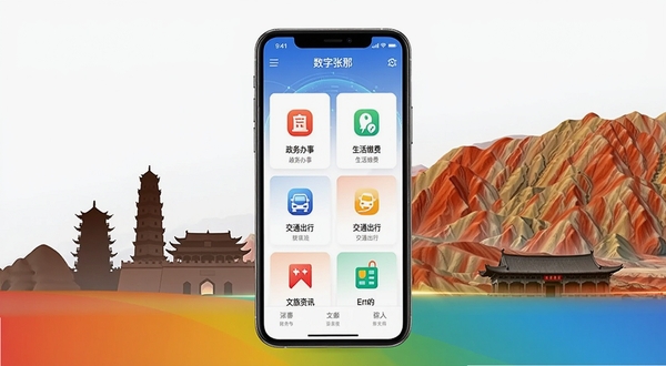 数字张掖智慧城市服务平台主页界面展示,画面主体为一部智能手机,屏幕显示数字张掖APP首页,包含政务办事、生活缴费、交通出行、文旅资讯等图标模块,背景区域为张掖城市地标建筑剪影与丹霞地貌色彩渐变,整体风格简洁现代科技感