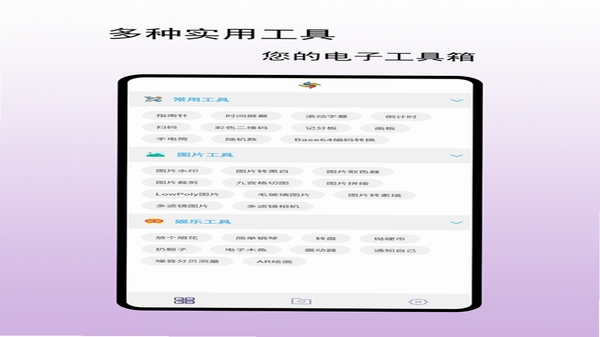 小风车工具盒 问答界面