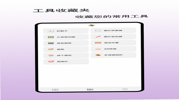 小风车工具盒 悬浮工具栏