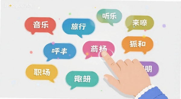 ��������Ȥ��ǩѡ����棬�����ж����ɫ��ǩ����Ư����ǳ��ɫ�����ϣ���ǩ��д�����֡����С�ְ����������һֻ�����ڵ������һ����ǩ���������������죬Booguģ�����ɣ���ƽ�����