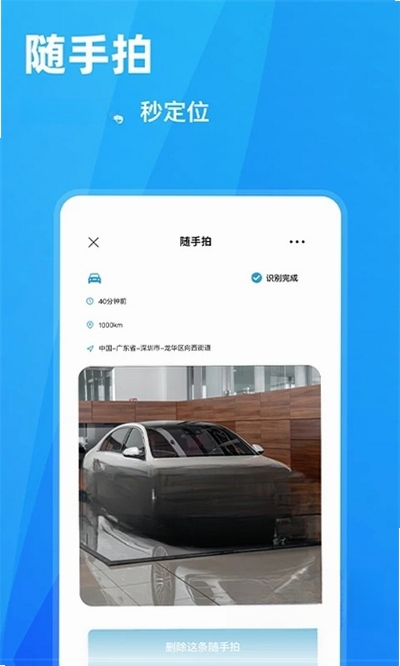 随手拍违章举报运行截图