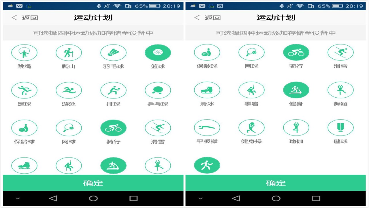 步步有益运动手环APP界面截图及走路积分兑换记录展示
