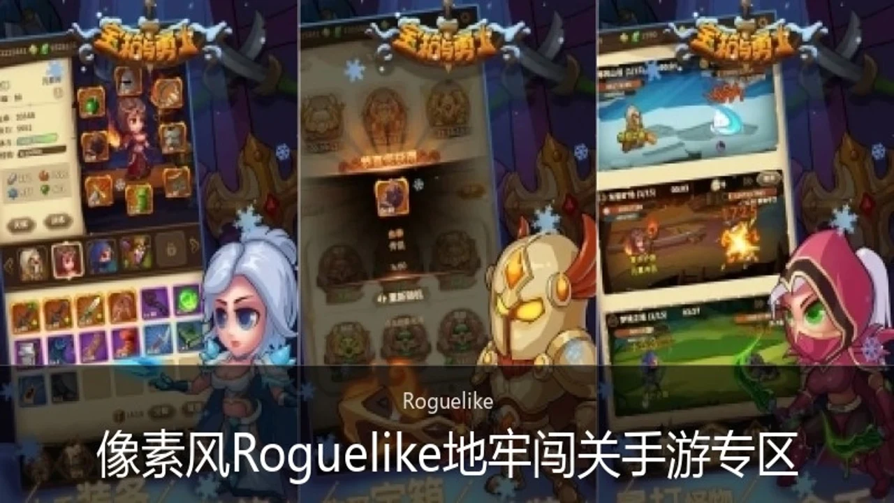 魔绫像素地牢Roguelike 像素风地牢游戏主视觉图