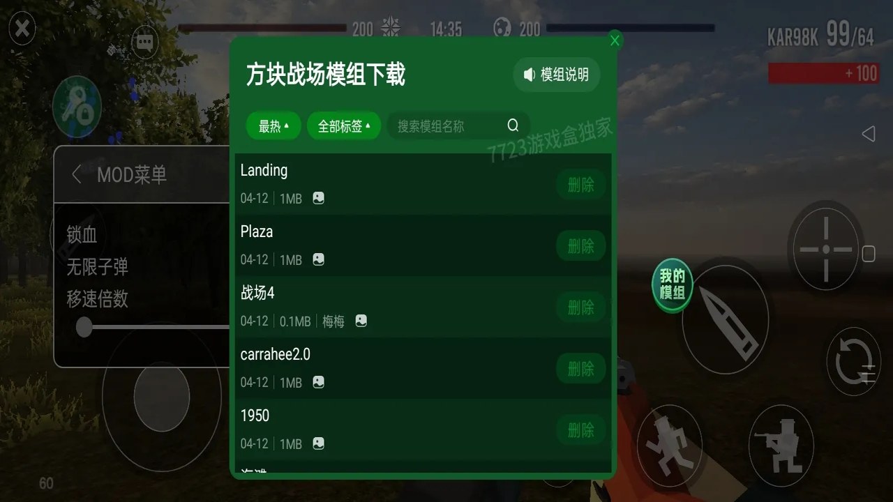 方块战场中文版(辅助菜单)整体界面展示与核心功能概览图