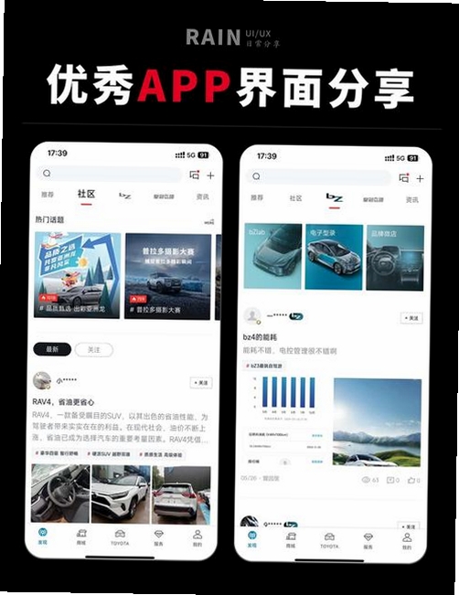 免费车主服务运行截图
