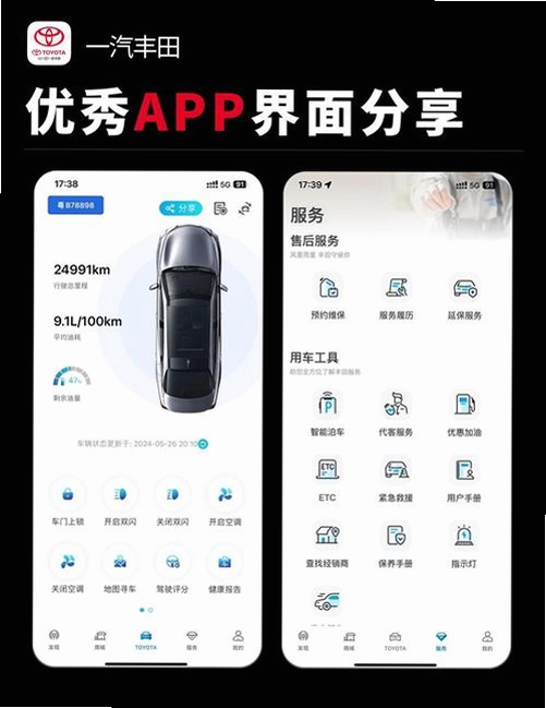 免费车主服务运行截图
