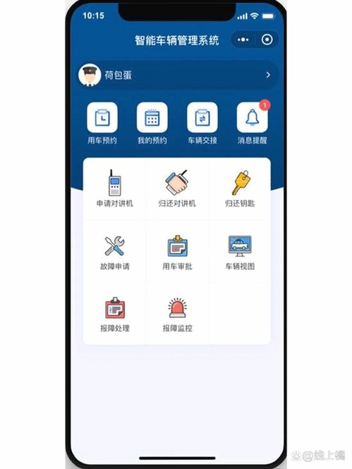 免费车主服务运行截图