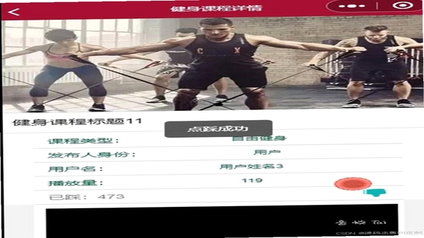FreeFitness����ѵ���γ̽����ͼ