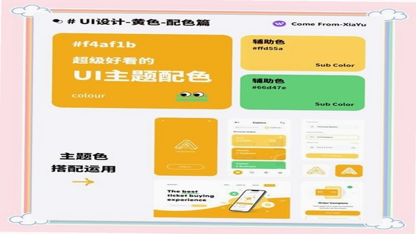 观色配色 配色方案生成界面 手机截图