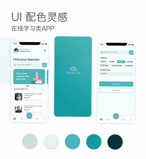 观色配色运行截图