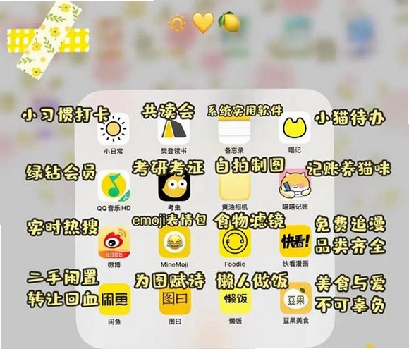 观色配色运行截图