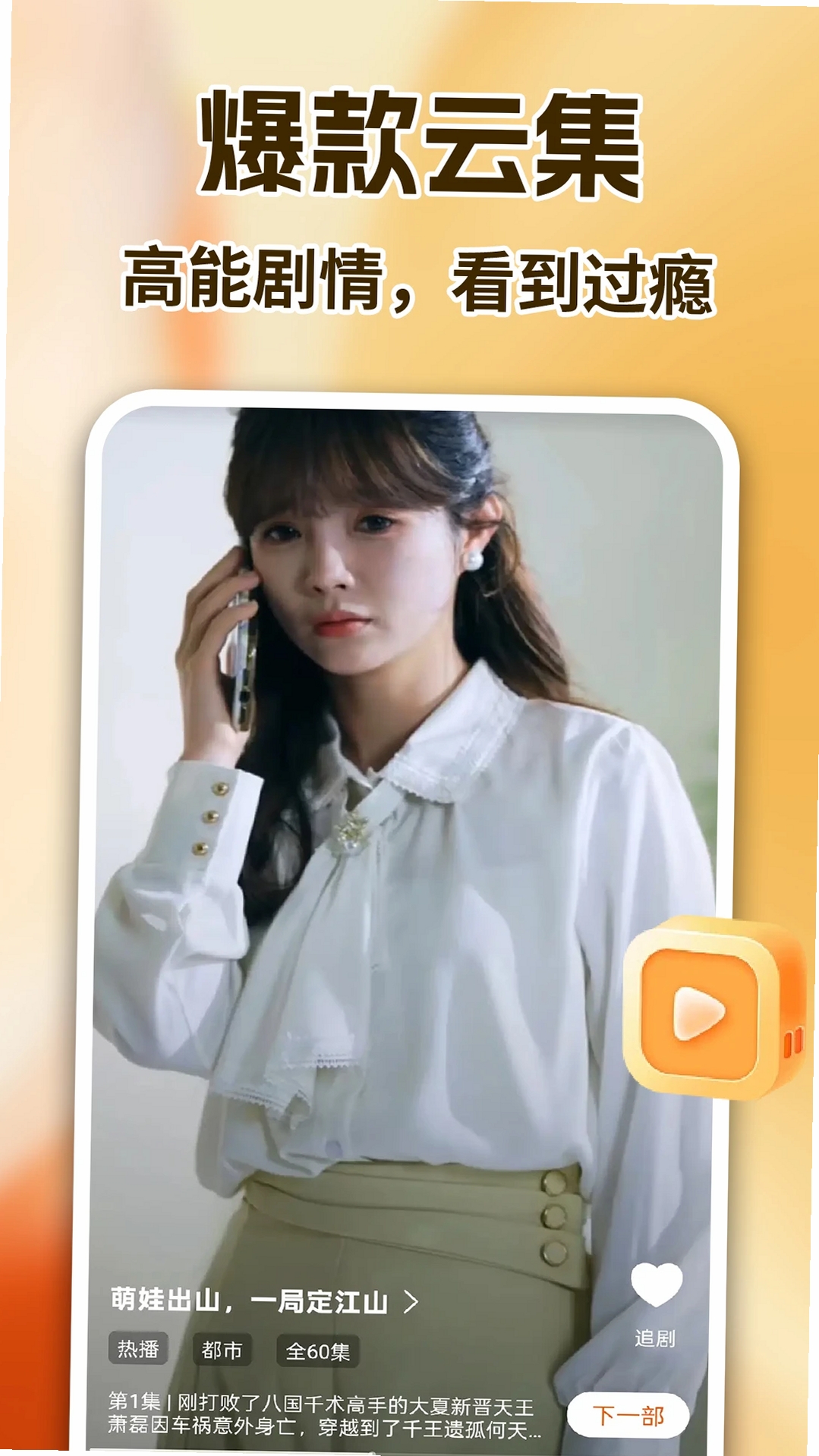 抖短剧免费看运行截图
