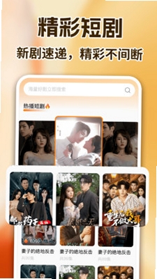 抖短剧免费看运行截图