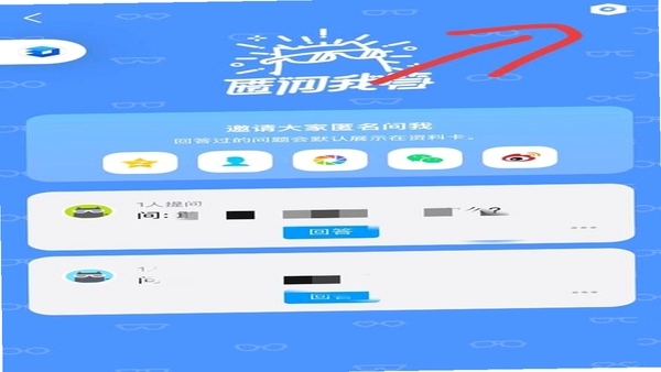 轻匿提问箱手机安装步骤