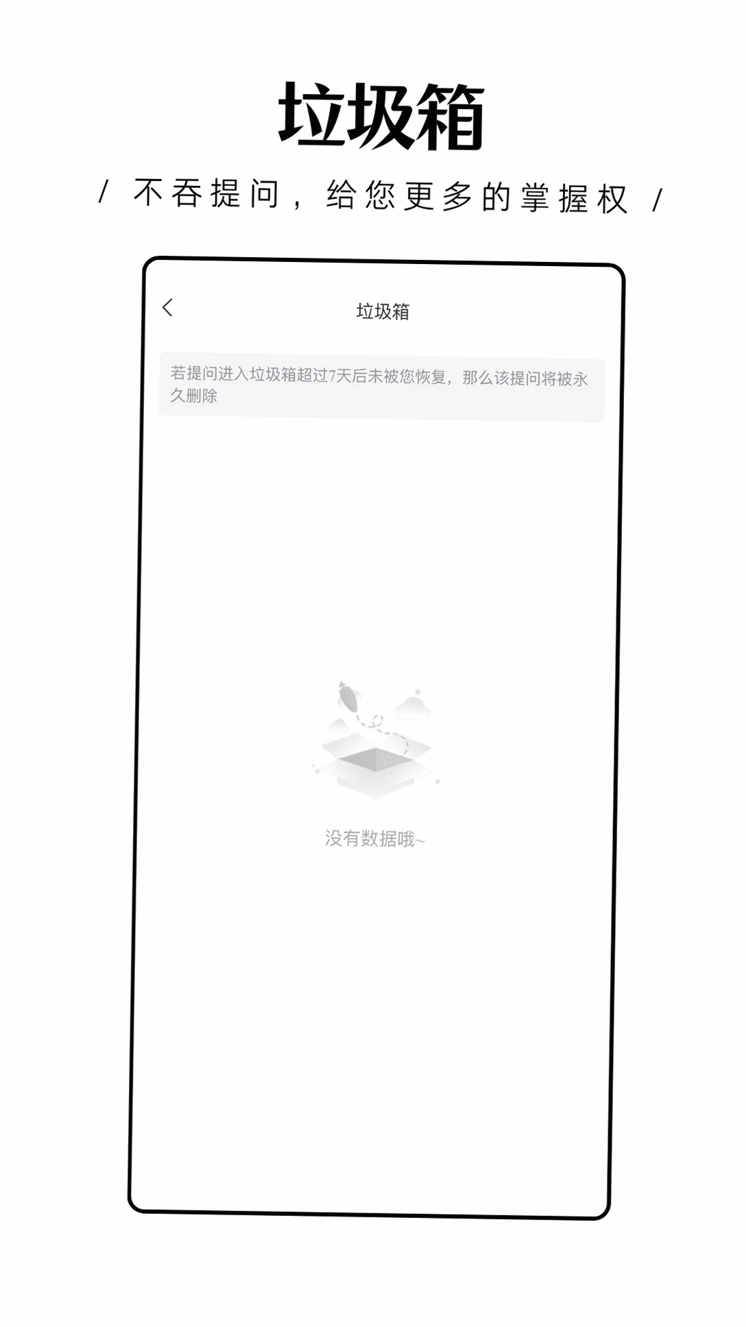 轻匿提问箱运行截图