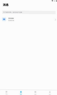 轻匿提问箱运行截图