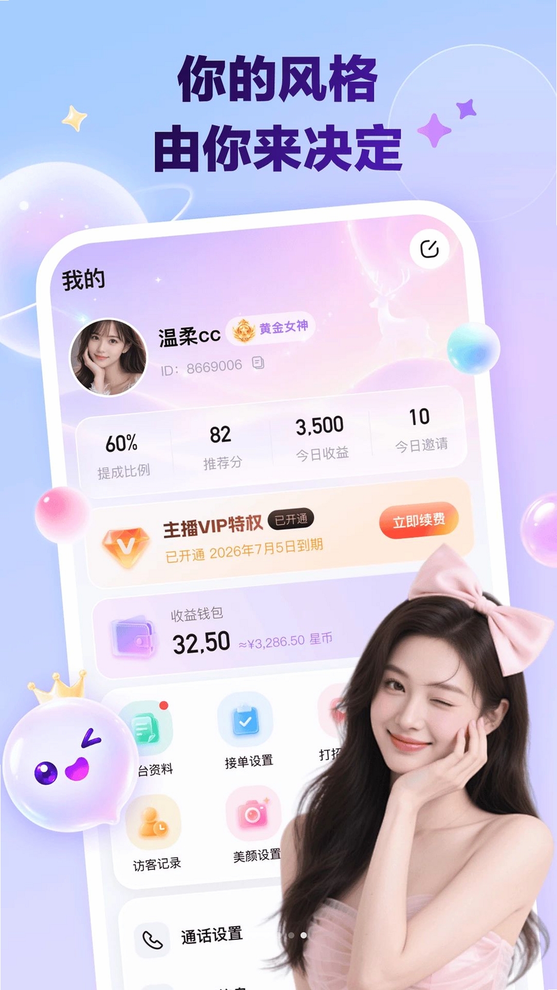 星盈通运行截图
