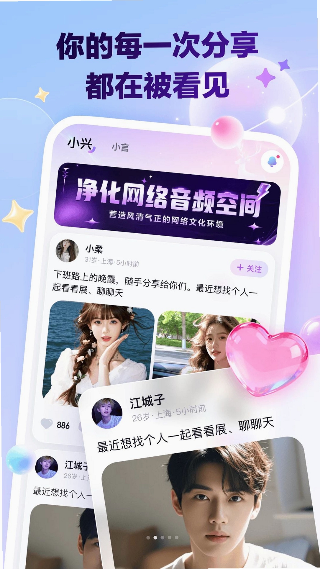 星盈通运行截图