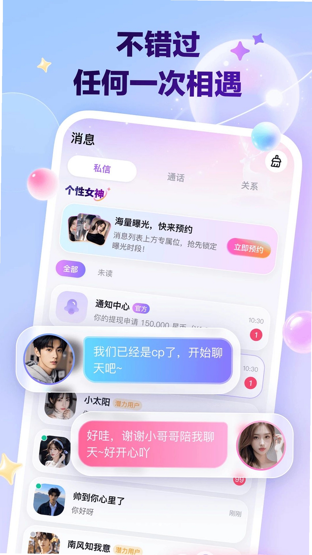 星盈通运行截图