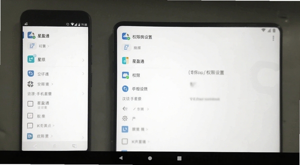 星盈通 手机端操作界面 权限设置页面 安卓系统设置截图风格 清晰图标 白色背景