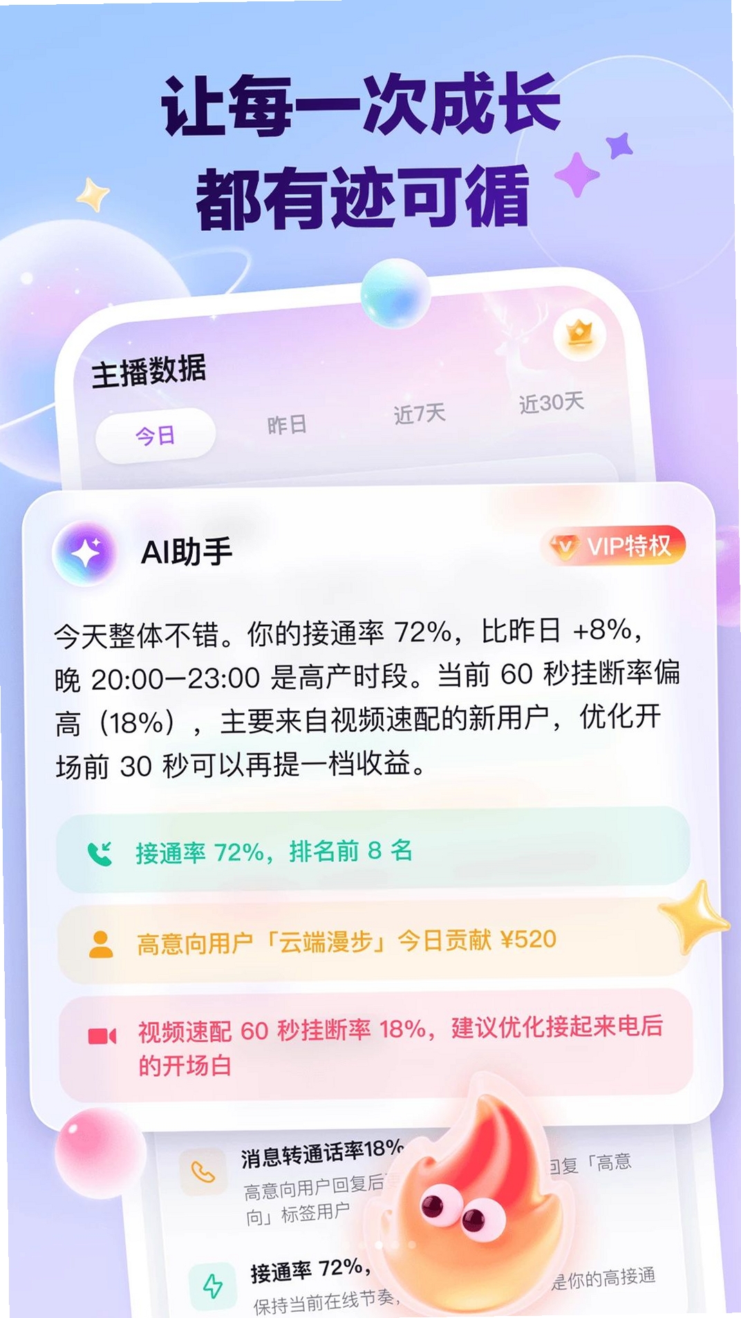 星盈通运行截图