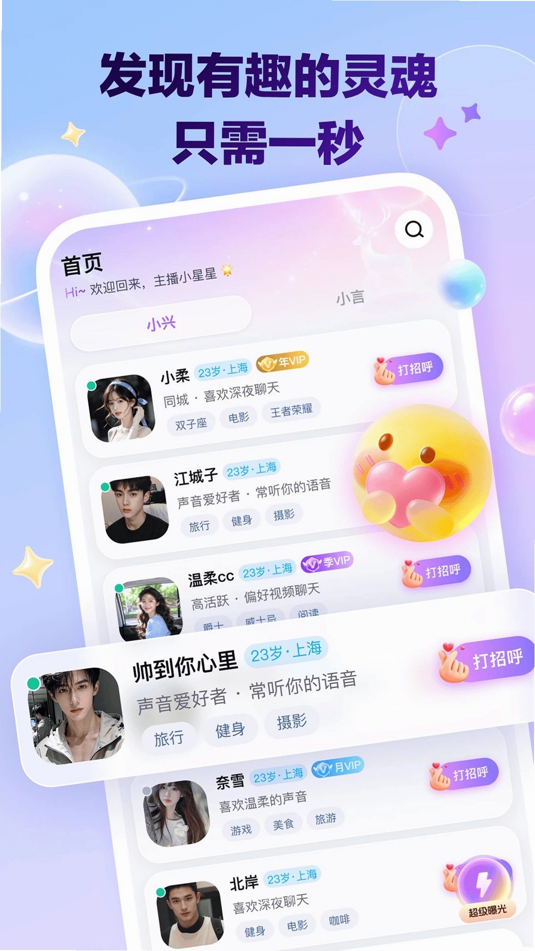 星盈通运行截图