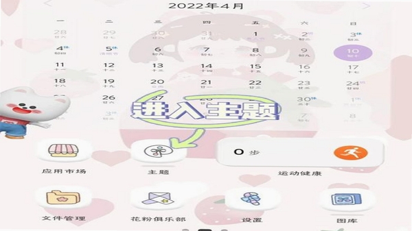 宠舍管家 使用教程 设置界面