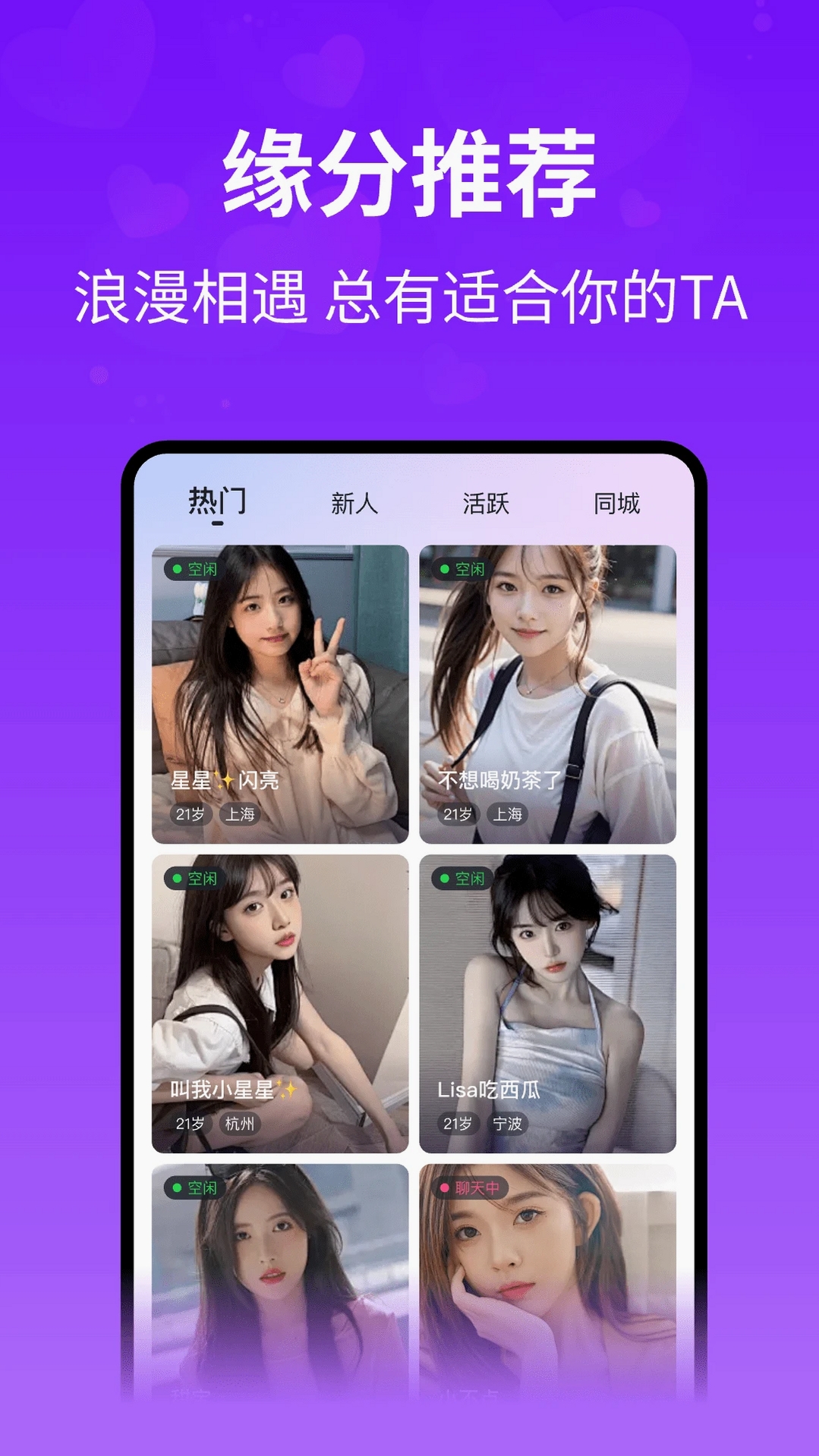 想聊运行截图