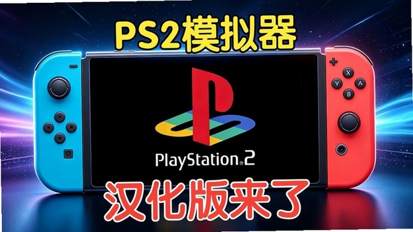 ���PS2ģ�������н�ͼ