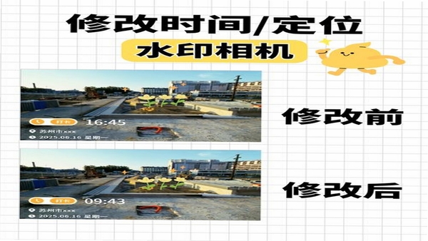 速改水印相机 GPS定位修复