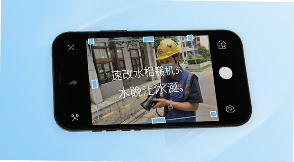 速改水印相机照片编辑界面,画面主体为手机屏幕显示一张已拍摄的巡检照片,水印文字处于可编辑状态,背景为浅蓝色渐变,突出编辑功能的灵活性与便捷性