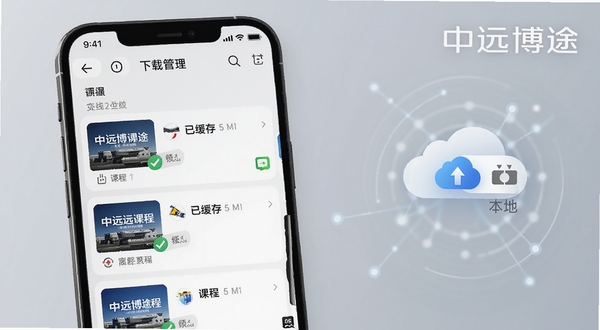 ��Զ��;���߻��湦��ʾ��ͼ���ֻ���Ļ��ʾ���ع����б�������γ���Ŀ�����ѻ����ǣ�����Ϊǳ��ɫ���������Ҳ����ƶ��뱾���л�ͼ�꣬����Ƽ������У�����Զ��;����