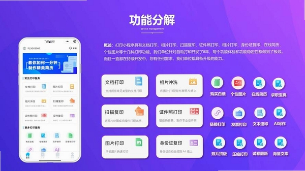 印刷无忧运行截图