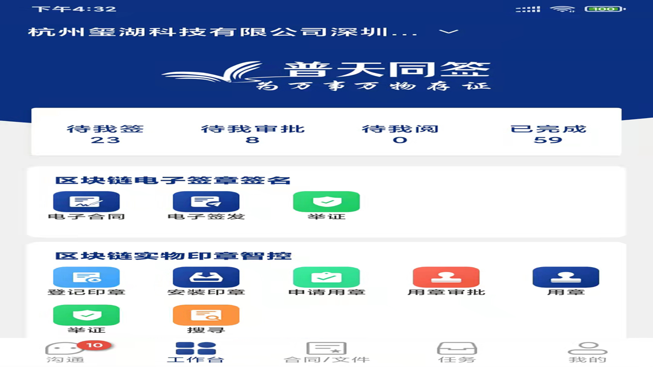 普天同诚官网导航栏截图,突出显示“产品中心”与“优惠活动”入口,界面整洁专业