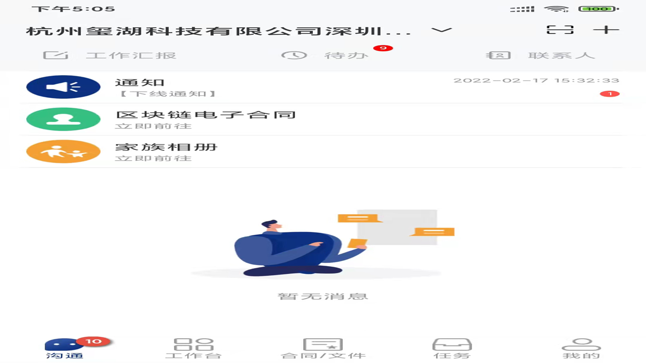 普天同诚官网促销活动页面截图,展示优惠券领取按钮及限时折扣商品列表